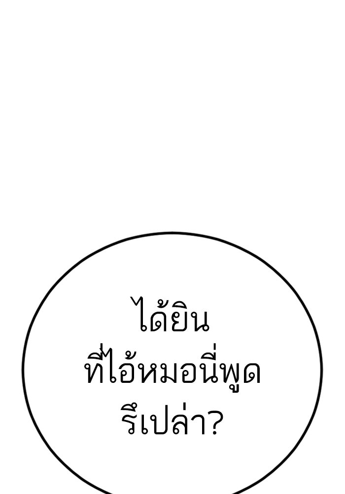 หัวหน้าคิม (Agent Kim: Reactivated) - หน้า 219