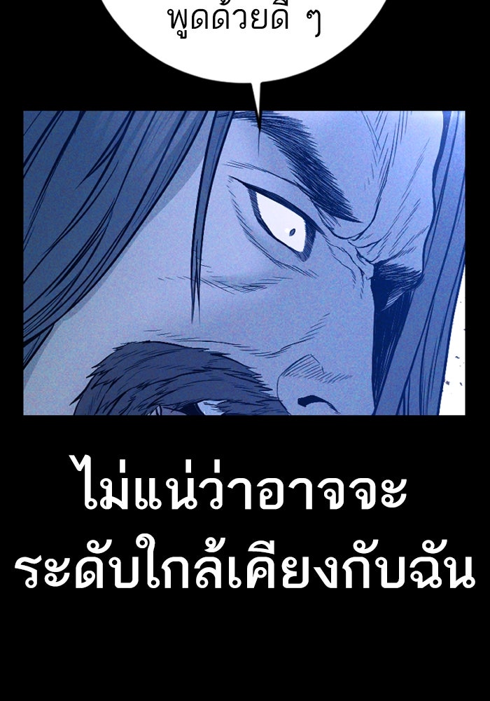 หัวหน้าคิม (Agent Kim: Reactivated) - หน้า 22