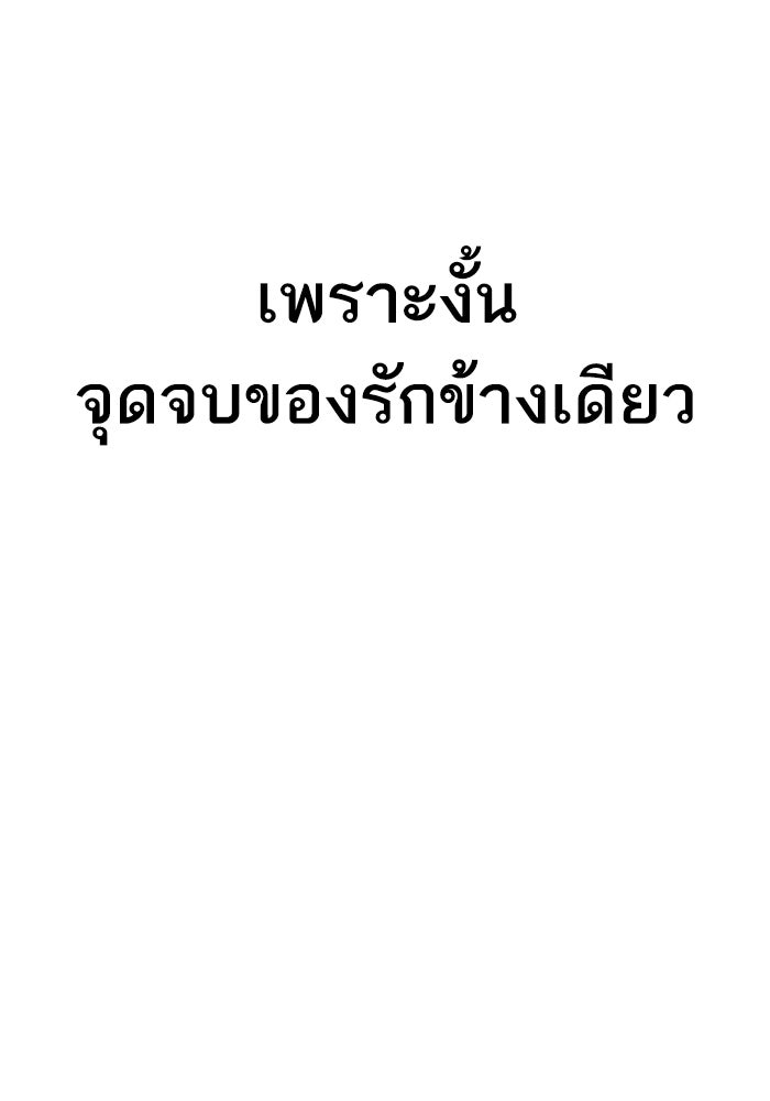 หัวหน้าคิม (Agent Kim: Reactivated) - หน้า 222