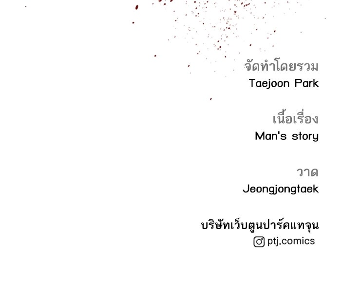 หัวหน้าคิม (Agent Kim: Reactivated) - หน้า 225