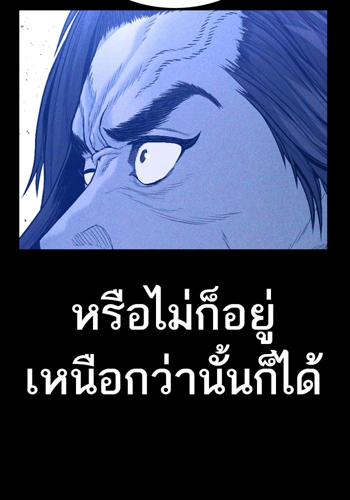 หัวหน้าคิม (Agent Kim: Reactivated) - หน้า 24