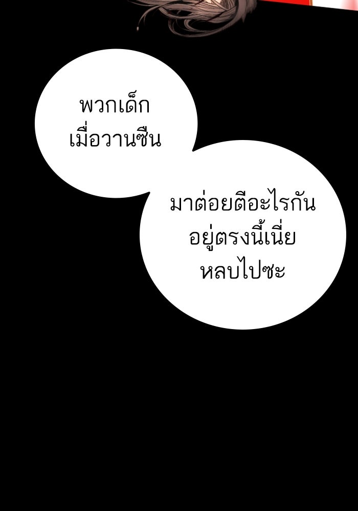 หัวหน้าคิม (Agent Kim: Reactivated) - หน้า 35