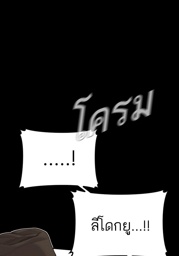 หัวหน้าคิม (Agent Kim: Reactivated) - หน้า 36