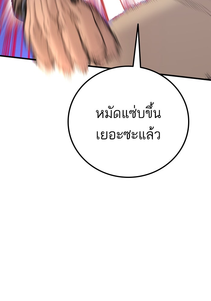 หัวหน้าคิม (Agent Kim: Reactivated) - หน้า 57