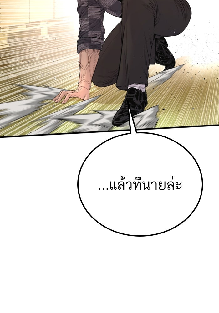 หัวหน้าคิม (Agent Kim: Reactivated) - หน้า 59