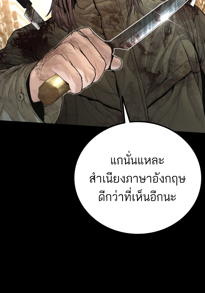 หัวหน้าคิม (Agent Kim: Reactivated) - หน้า 7
