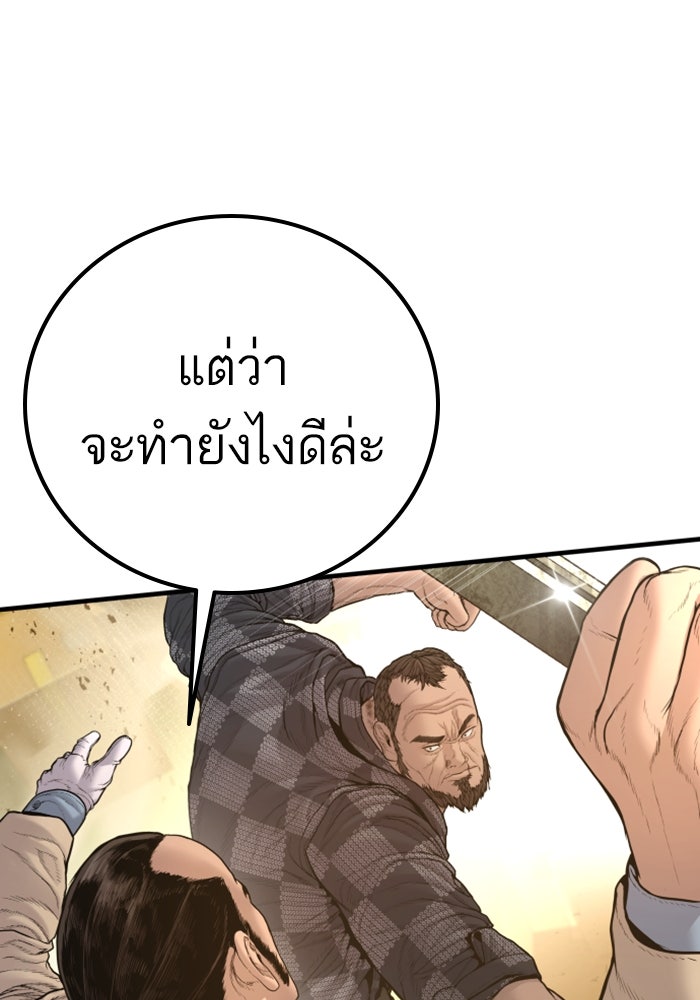 หัวหน้าคิม (Agent Kim: Reactivated) - หน้า 70