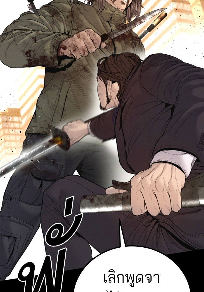 หัวหน้าคิม (Agent Kim: Reactivated) - หน้า 9