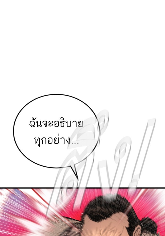 หัวหน้าคิม (Agent Kim: Reactivated) - หน้า 95