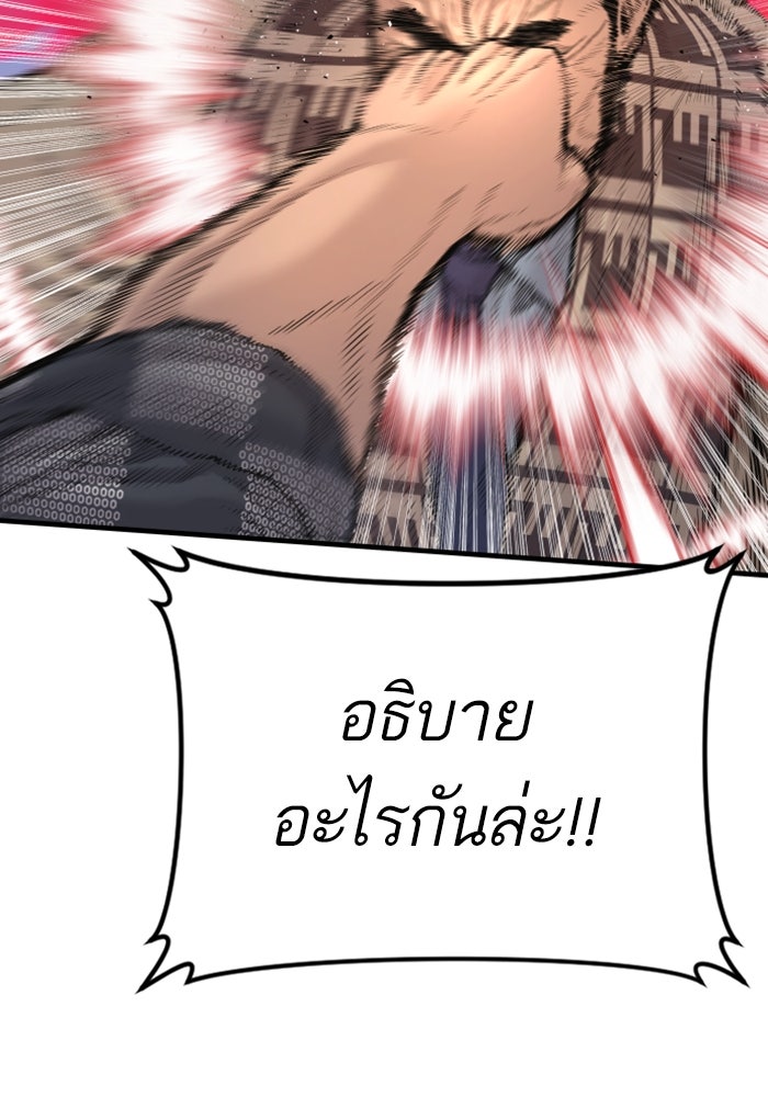 หัวหน้าคิม (Agent Kim: Reactivated) - หน้า 96