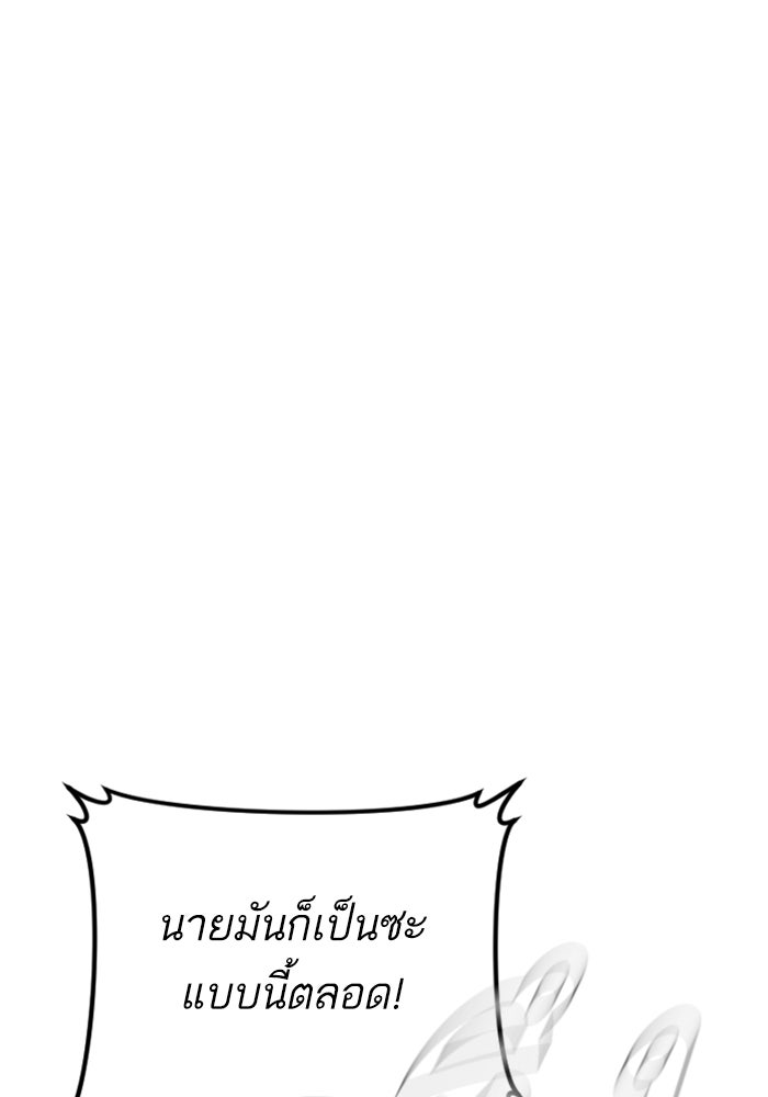 หัวหน้าคิม (Agent Kim: Reactivated) - หน้า 97