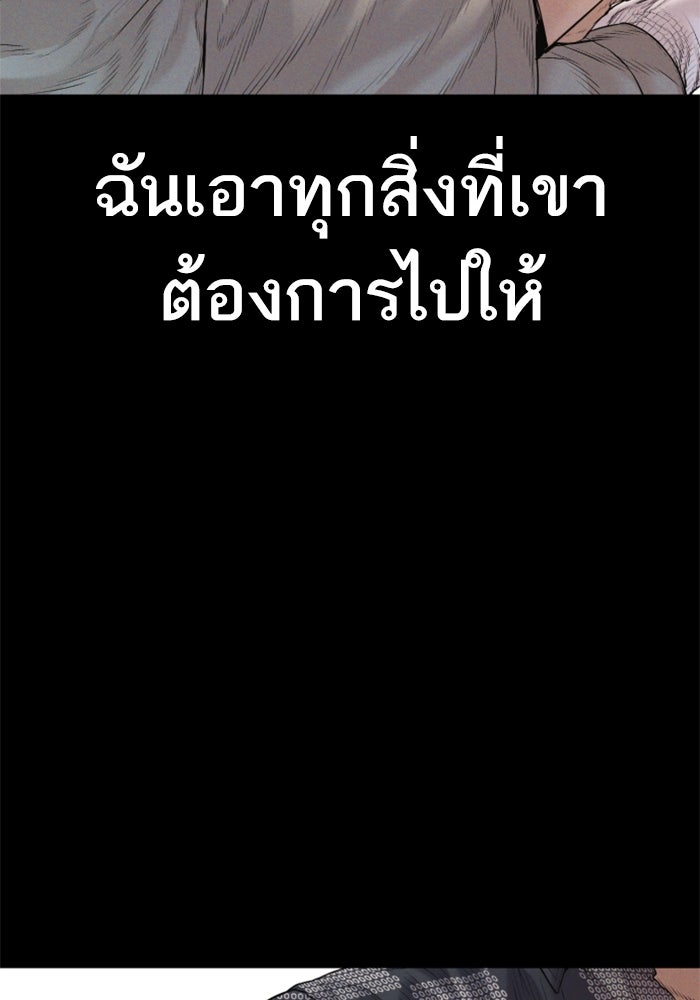 หัวหน้าคิม (Agent Kim: Reactivated) - หน้า 115