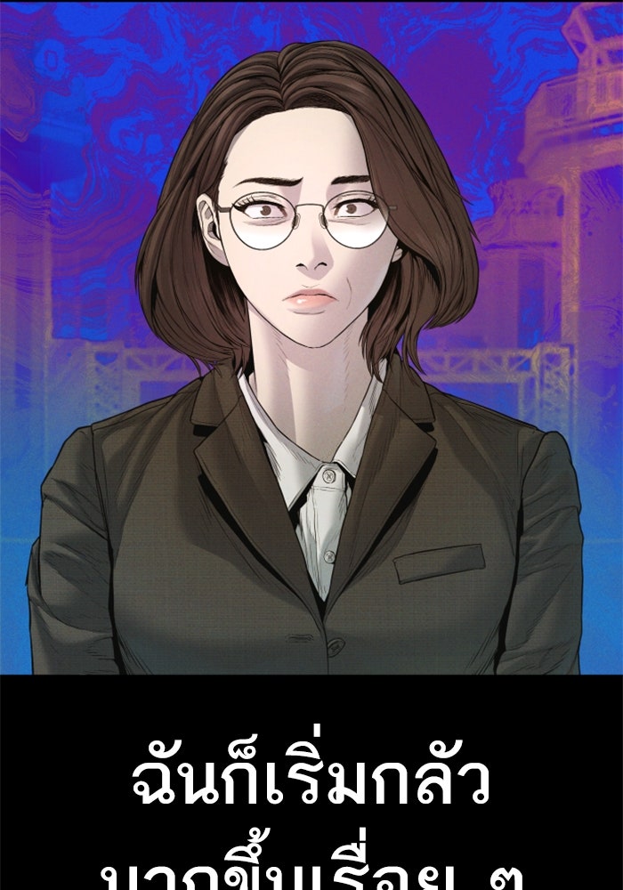 หัวหน้าคิม (Agent Kim: Reactivated) - หน้า 128