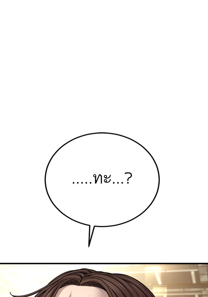 หัวหน้าคิม (Agent Kim: Reactivated) - หน้า 149