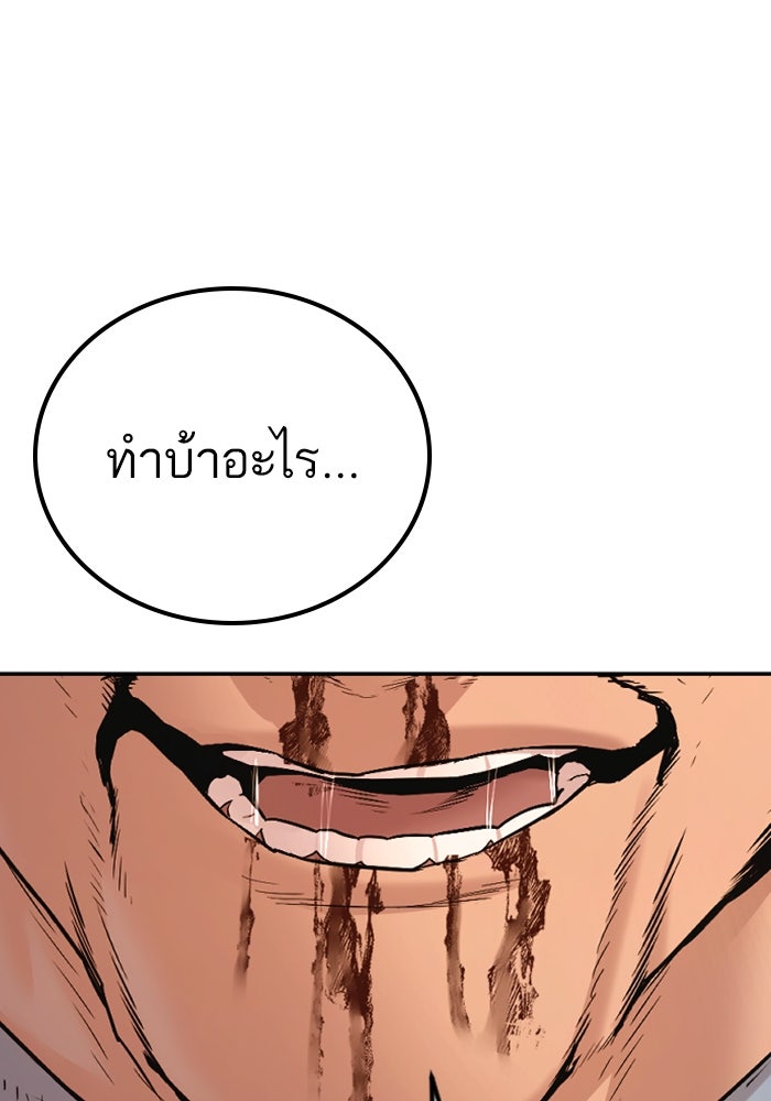 หัวหน้าคิม (Agent Kim: Reactivated) - หน้า 151