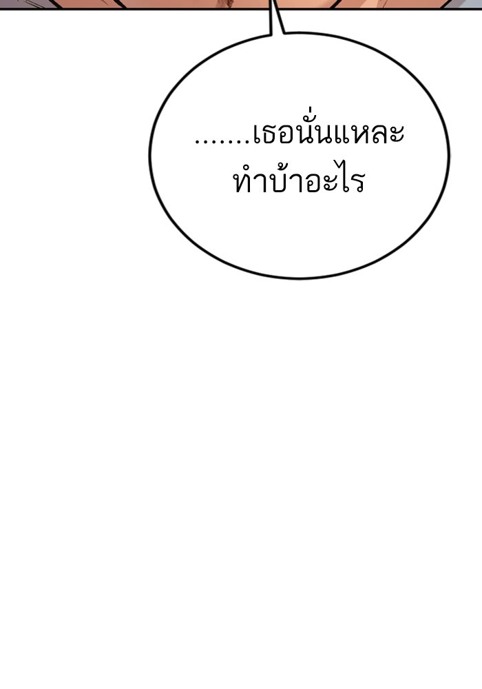 หัวหน้าคิม (Agent Kim: Reactivated) - หน้า 152