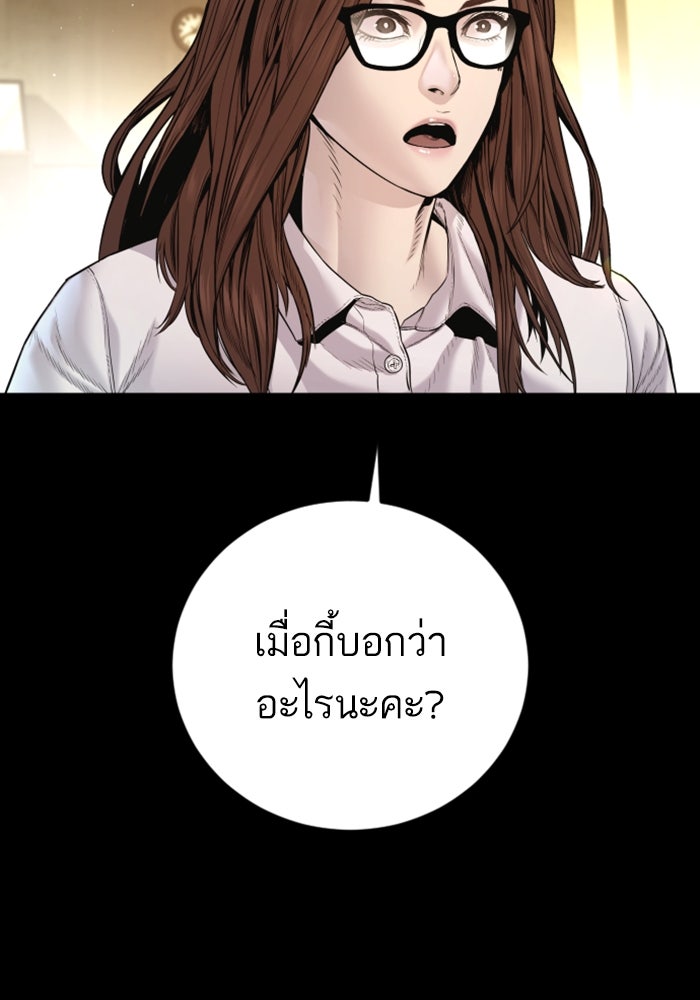 หัวหน้าคิม (Agent Kim: Reactivated) - หน้า 157