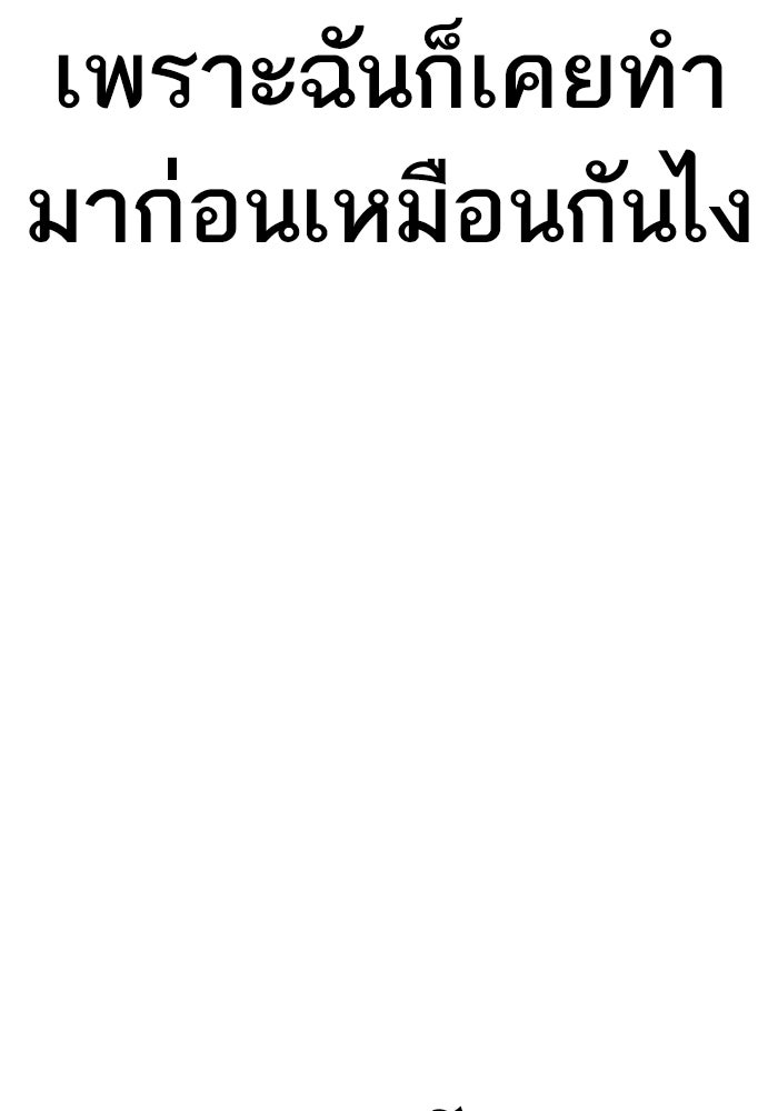 หัวหน้าคิม (Agent Kim: Reactivated) - หน้า 167