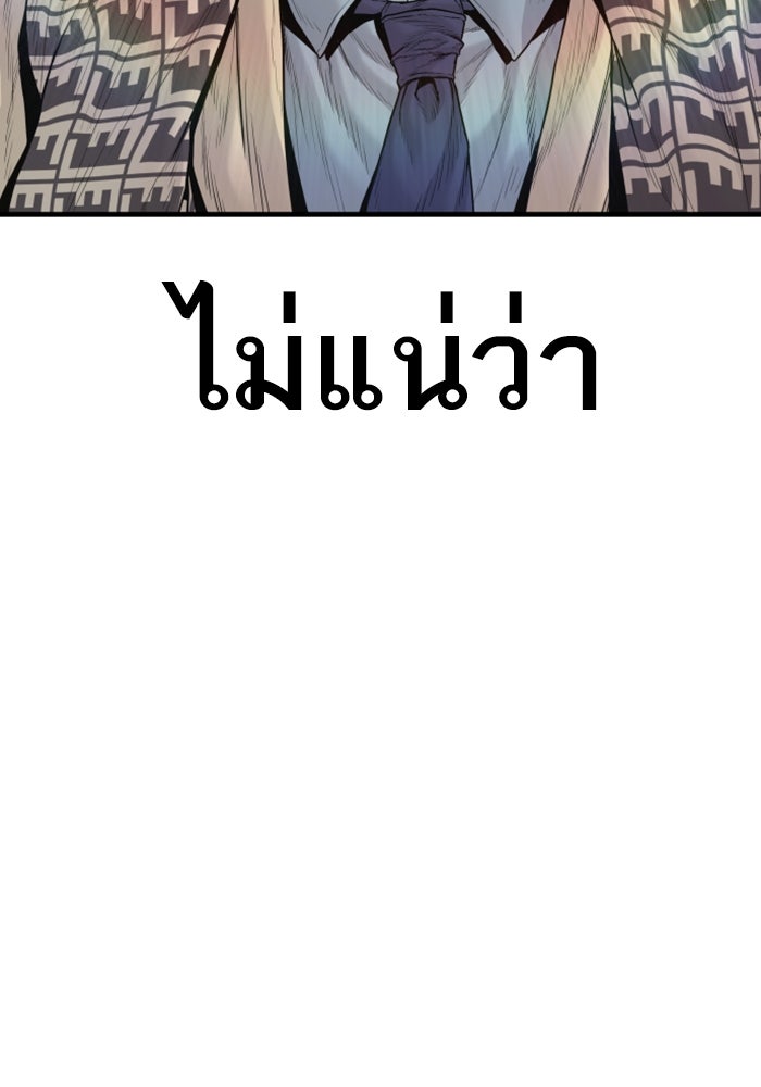 หัวหน้าคิม (Agent Kim: Reactivated) - หน้า 208
