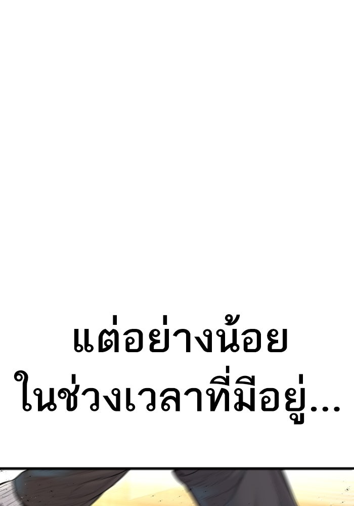 หัวหน้าคิม (Agent Kim: Reactivated) - หน้า 217