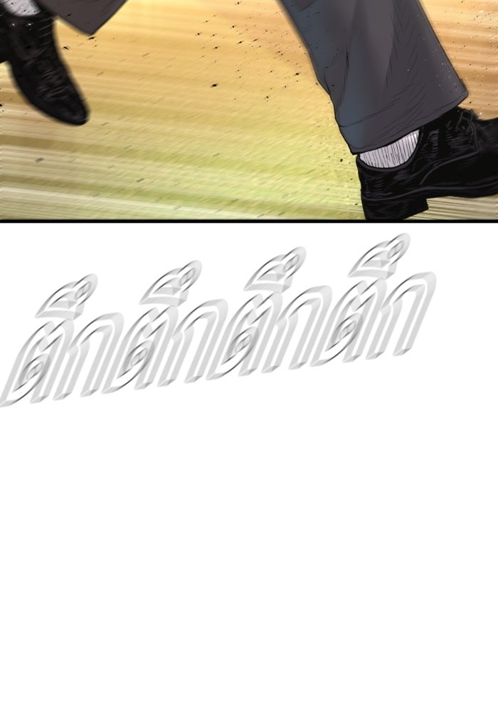 หัวหน้าคิม (Agent Kim: Reactivated) - หน้า 218
