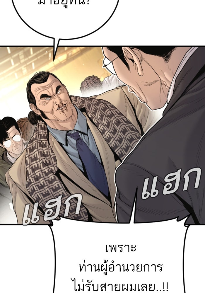 หัวหน้าคิม (Agent Kim: Reactivated) - หน้า 220