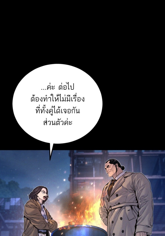 หัวหน้าคิม (Agent Kim: Reactivated) - หน้า 26