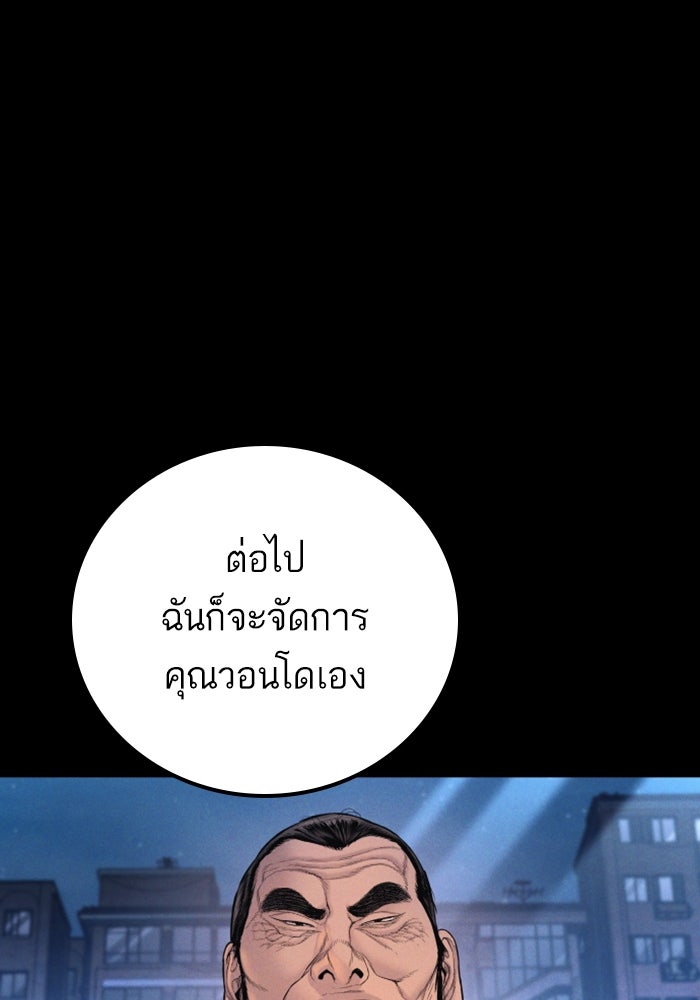 หัวหน้าคิม (Agent Kim: Reactivated) - หน้า 28