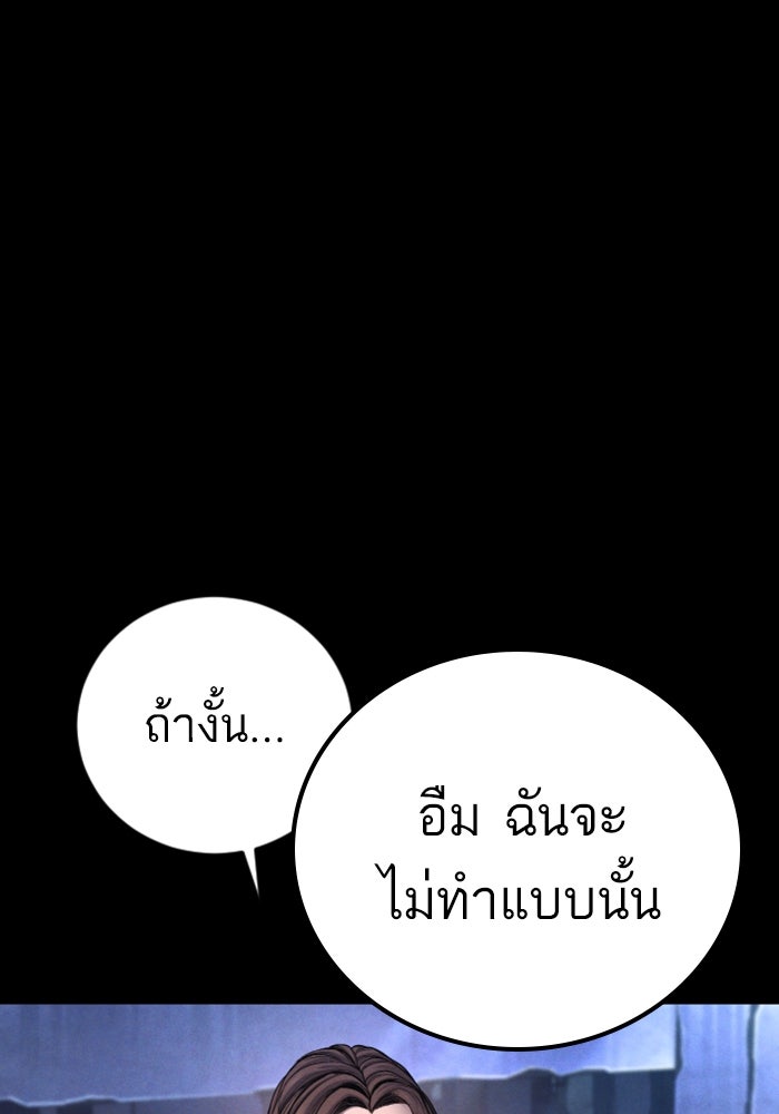 หัวหน้าคิม (Agent Kim: Reactivated) - หน้า 30