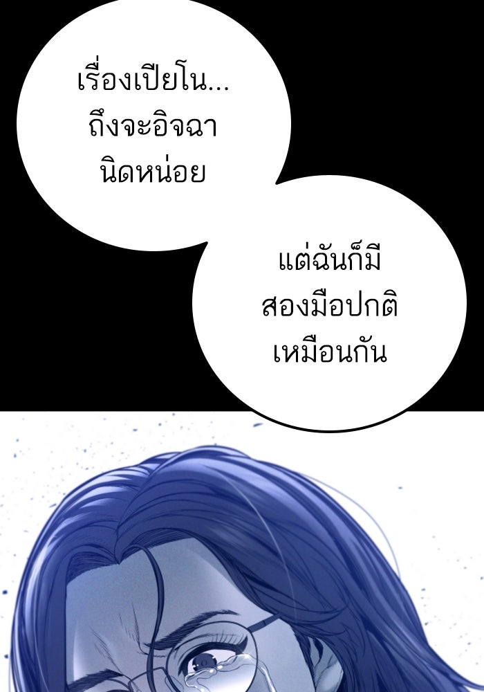 หัวหน้าคิม (Agent Kim: Reactivated) - หน้า 37