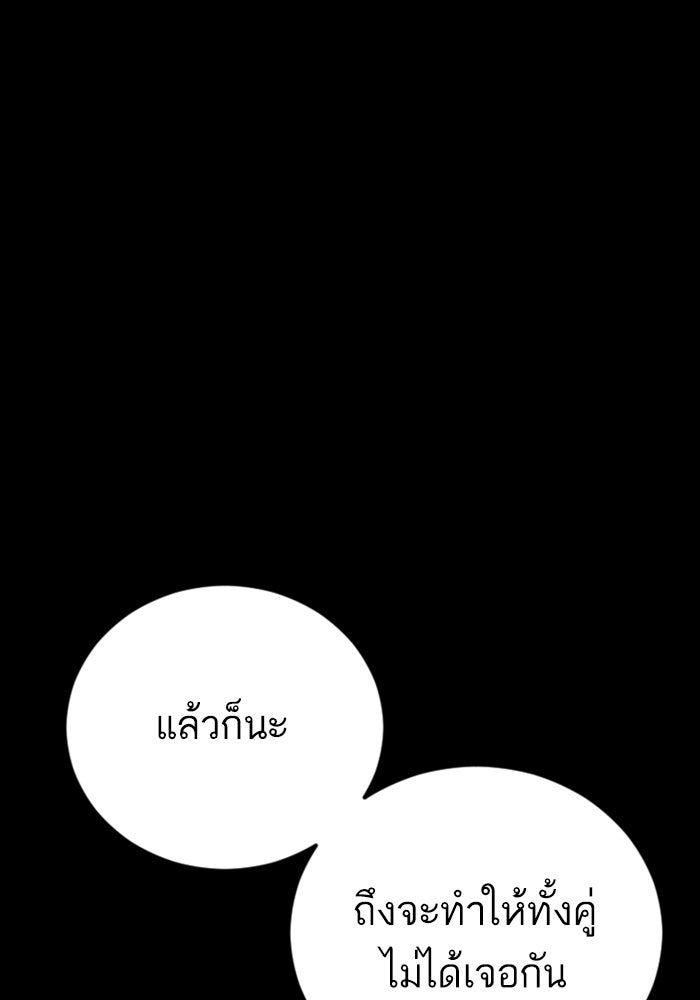 หัวหน้าคิม (Agent Kim: Reactivated) - หน้า 39