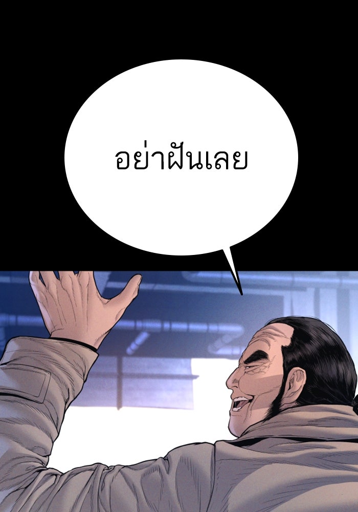 หัวหน้าคิม (Agent Kim: Reactivated) - หน้า 42