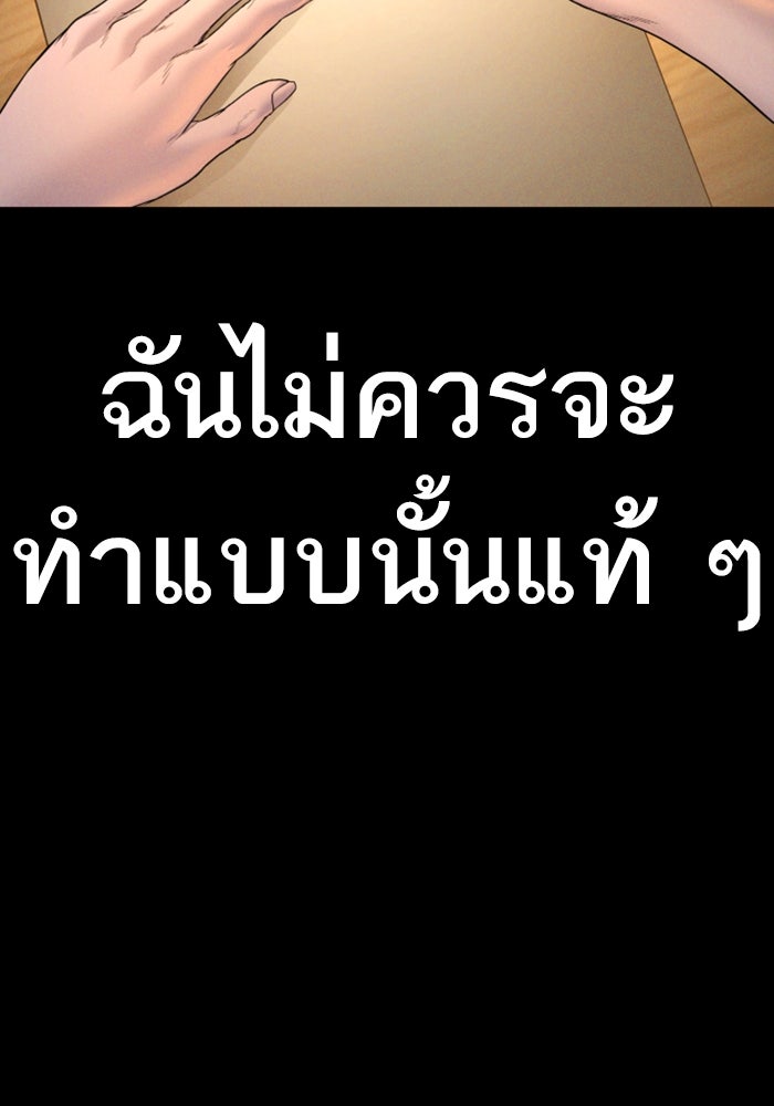 หัวหน้าคิม (Agent Kim: Reactivated) - หน้า 49
