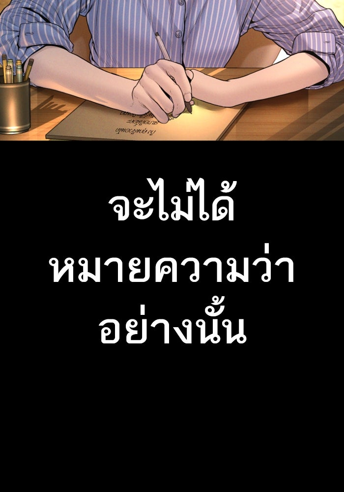 หัวหน้าคิม (Agent Kim: Reactivated) - หน้า 53