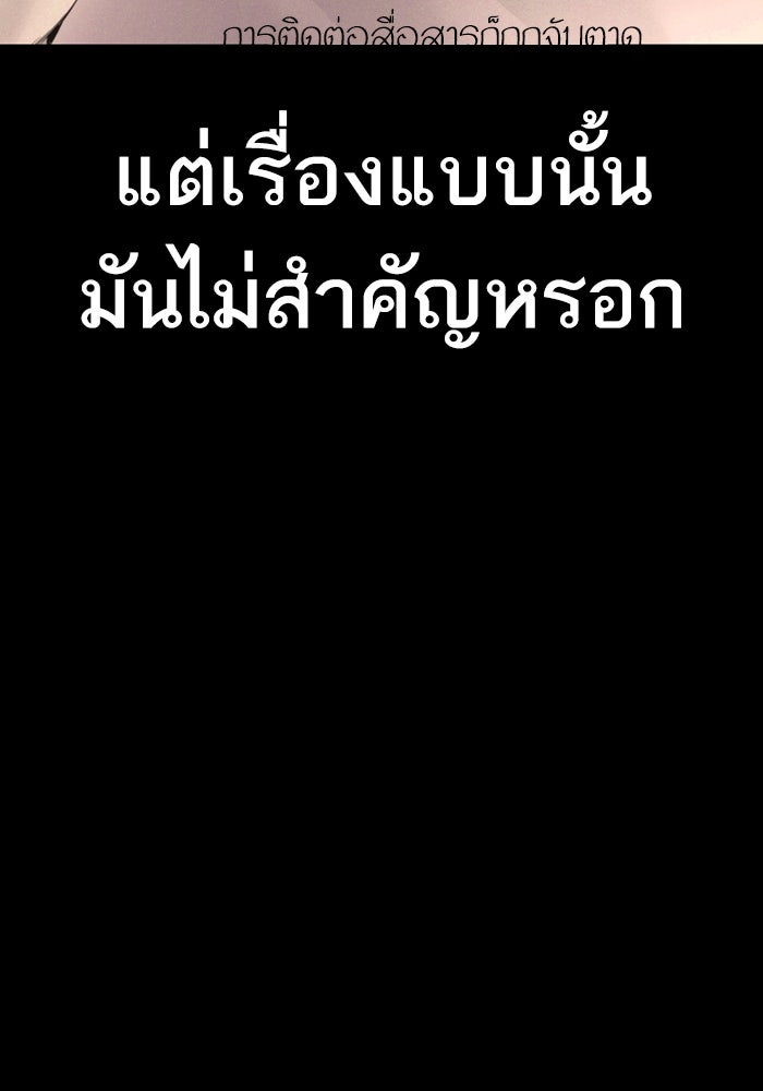 หัวหน้าคิม (Agent Kim: Reactivated) - หน้า 55