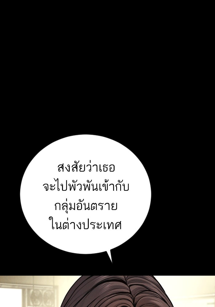 หัวหน้าคิม (Agent Kim: Reactivated) - หน้า 59