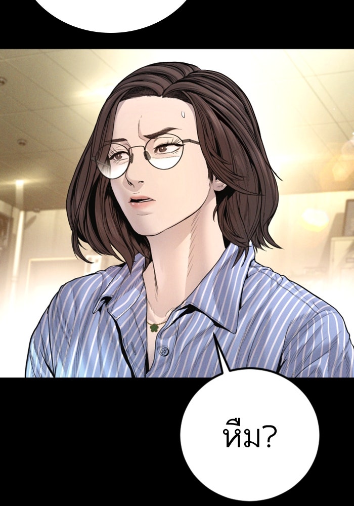 หัวหน้าคิม (Agent Kim: Reactivated) - หน้า 64