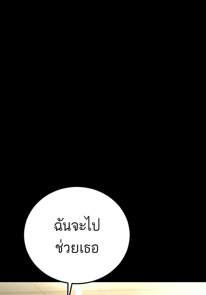 หัวหน้าคิม (Agent Kim: Reactivated) - หน้า 65