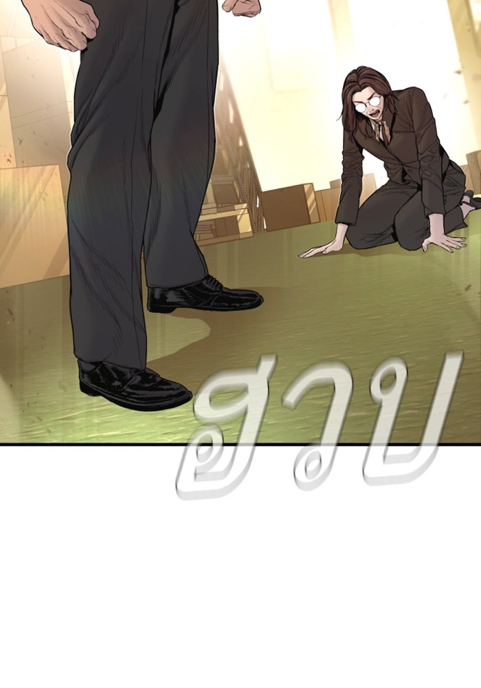 หัวหน้าคิม (Agent Kim: Reactivated) - หน้า 74