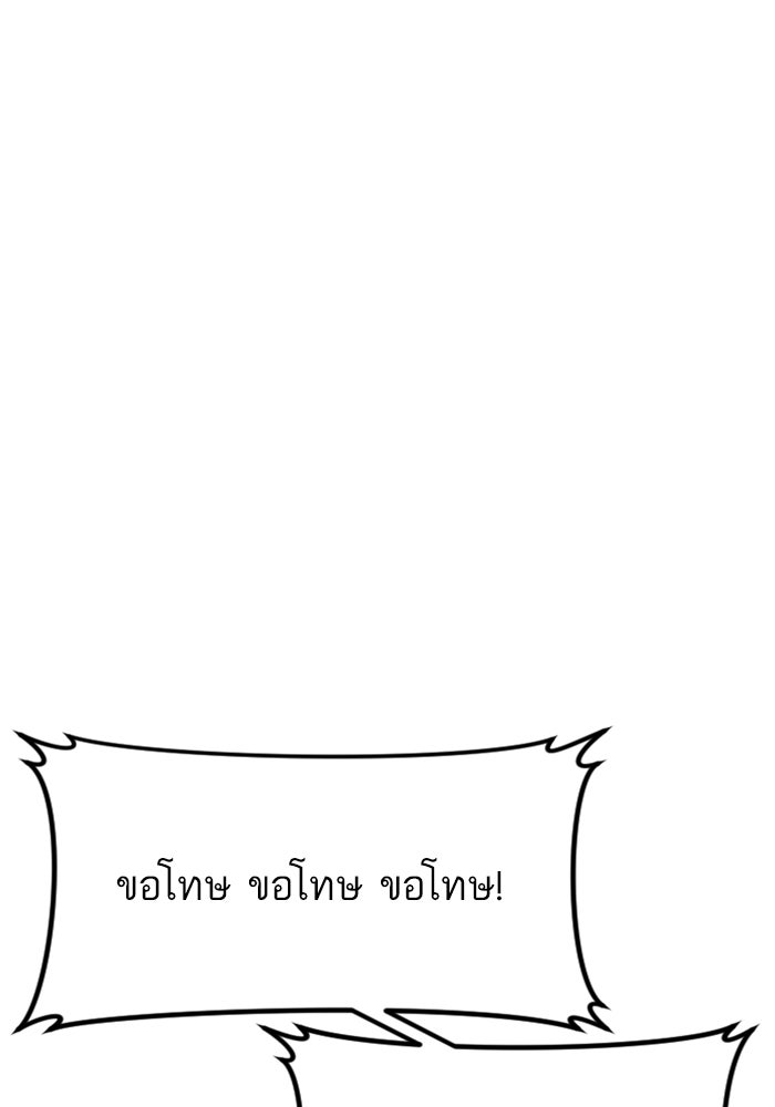 หัวหน้าคิม (Agent Kim: Reactivated) - หน้า 75