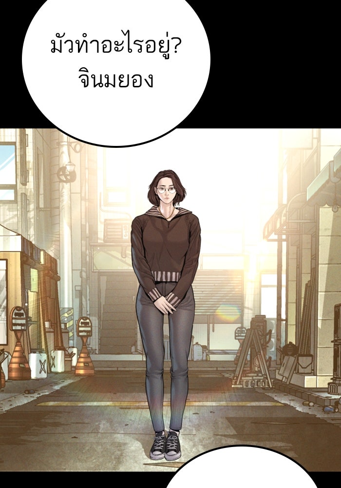 หัวหน้าคิม (Agent Kim: Reactivated) - หน้า 8