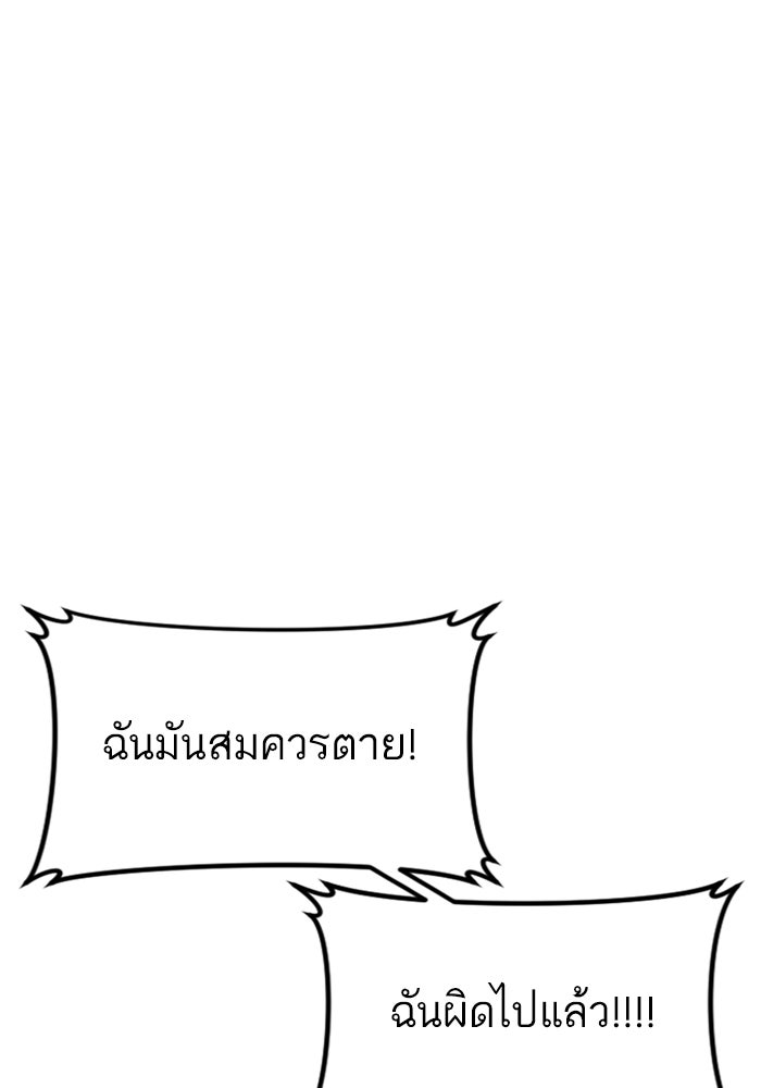 หัวหน้าคิม (Agent Kim: Reactivated) - หน้า 80