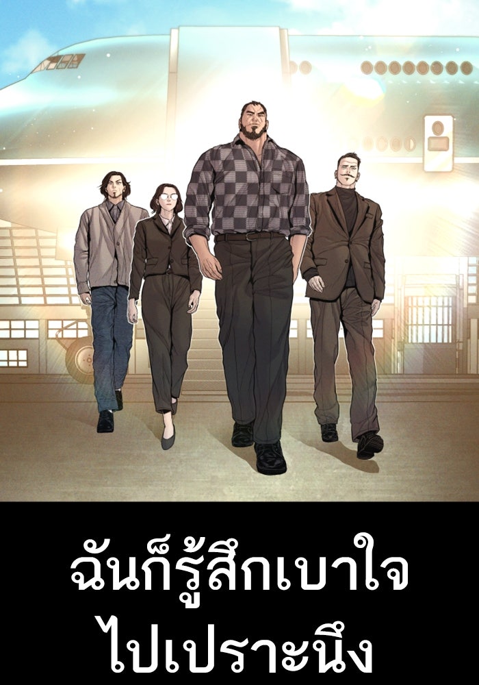 หัวหน้าคิม (Agent Kim: Reactivated) - หน้า 86