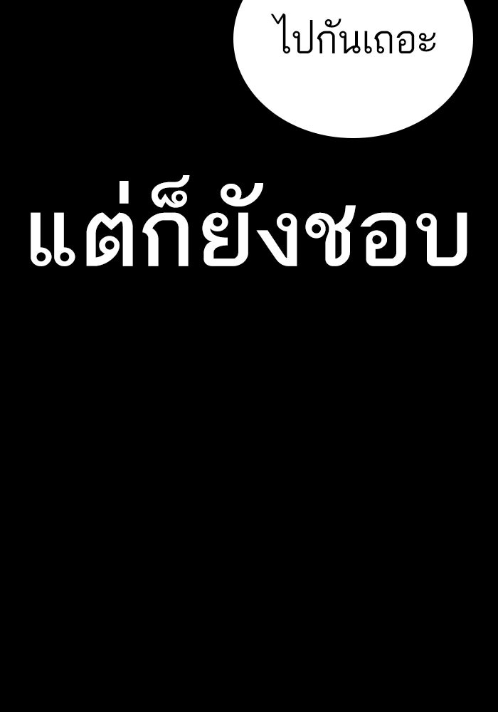 หัวหน้าคิม (Agent Kim: Reactivated) - หน้า 9