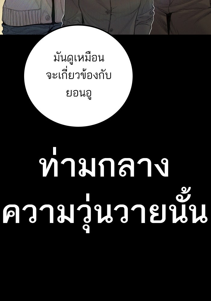 หัวหน้าคิม (Agent Kim: Reactivated) - หน้า 99