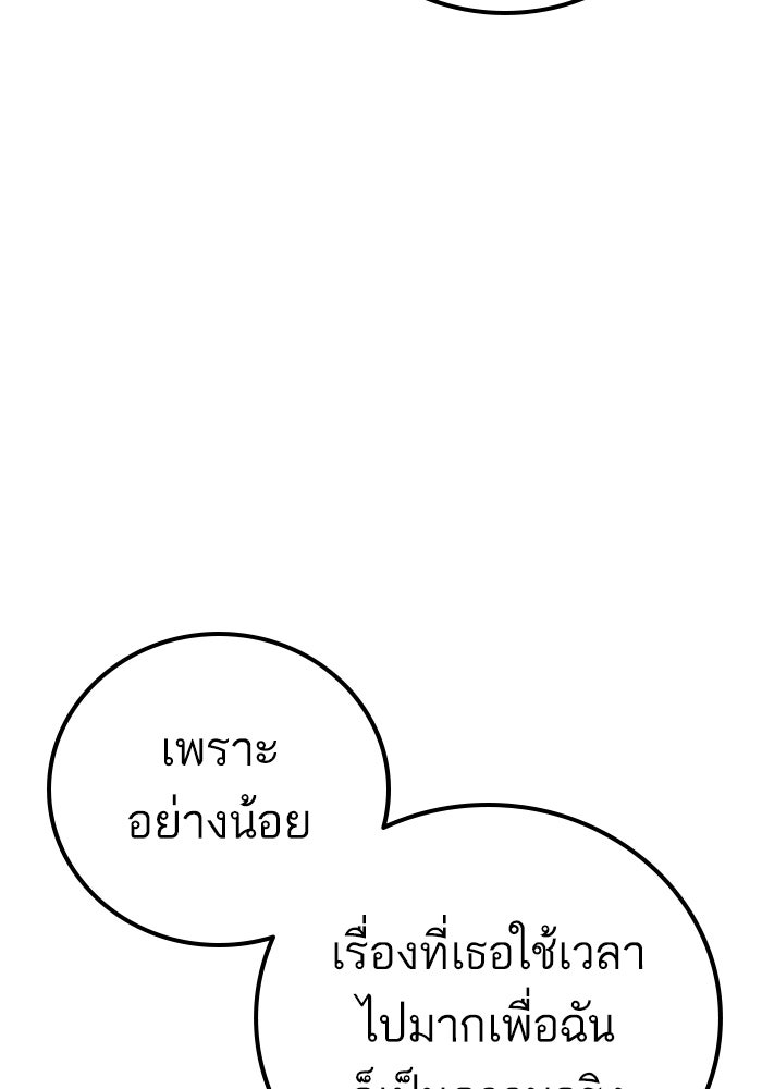 หัวหน้าคิม (Agent Kim: Reactivated) - หน้า 39