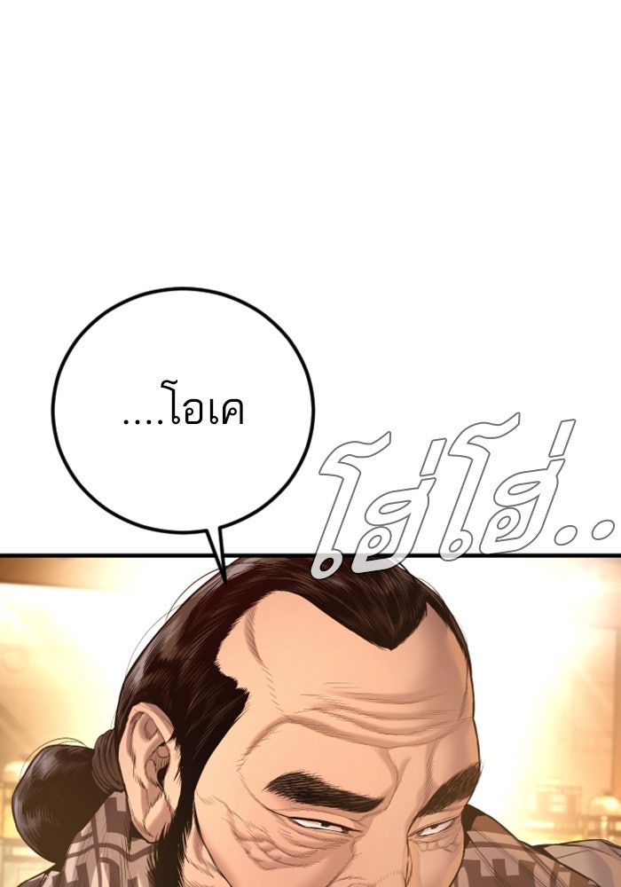 หัวหน้าคิม (Agent Kim: Reactivated) - หน้า 86