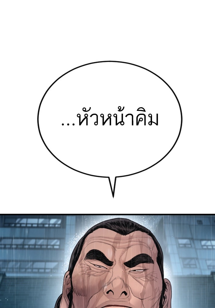 หัวหน้าคิม (Agent Kim: Reactivated) - หน้า 58