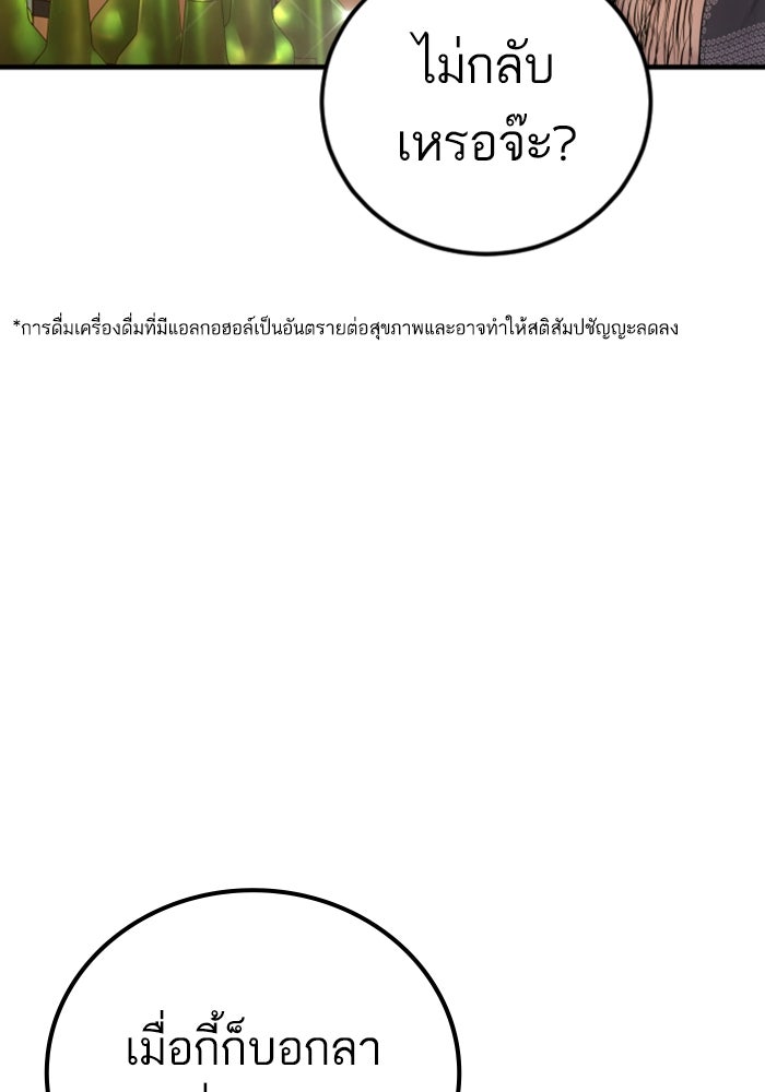 หัวหน้าคิม (Agent Kim: Reactivated) - หน้า 6