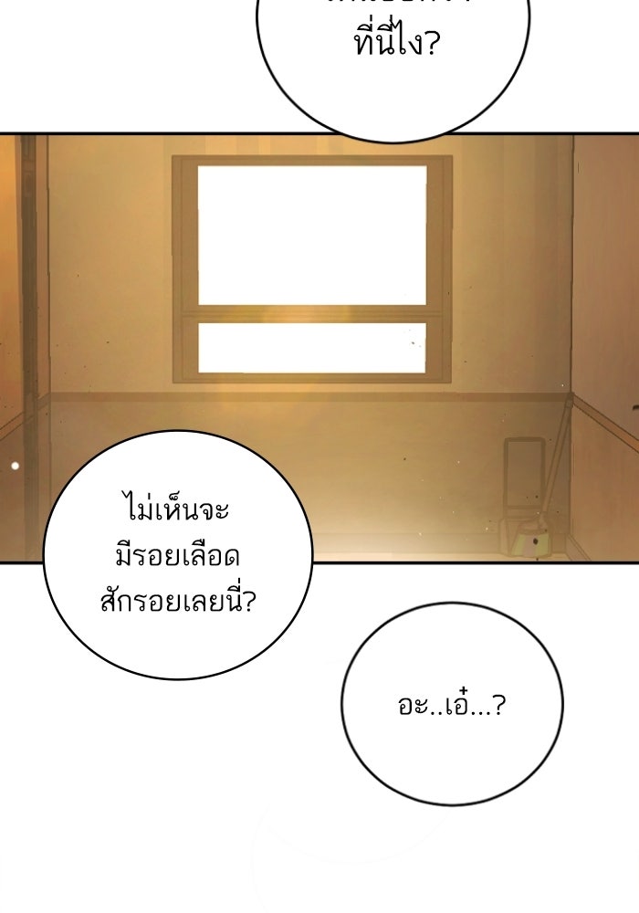 หัวหน้าคิม (Agent Kim: Reactivated) - หน้า 23